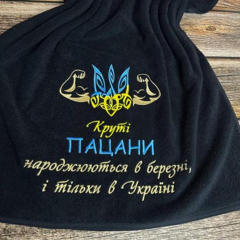 Рушники патріотичні