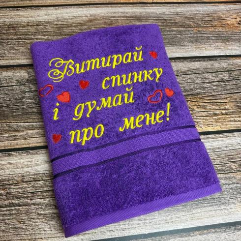 Рушничок з веселим написом, розмір 70*140 см, щільність 400 г/м2