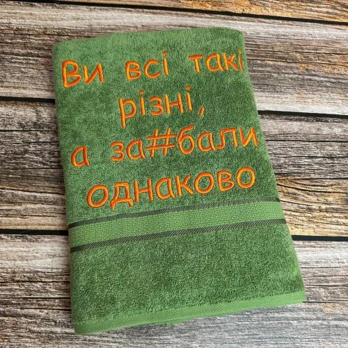 Рушничок з веселим написом, розмір 50*90 см, щільність 450 г/м2