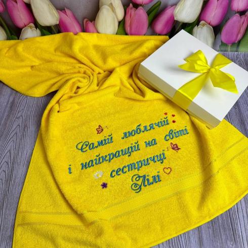 Рушник з індивідуальним написом