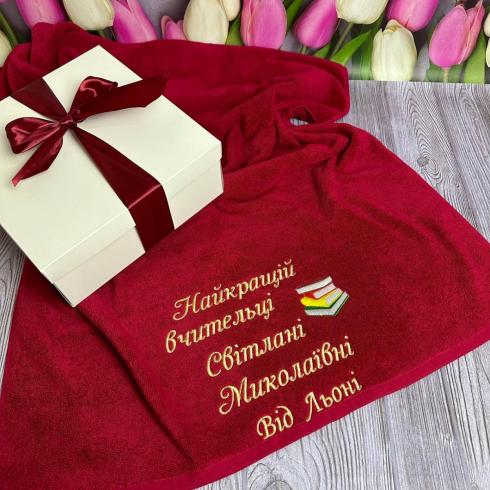 Рушник з індивідуальним написом