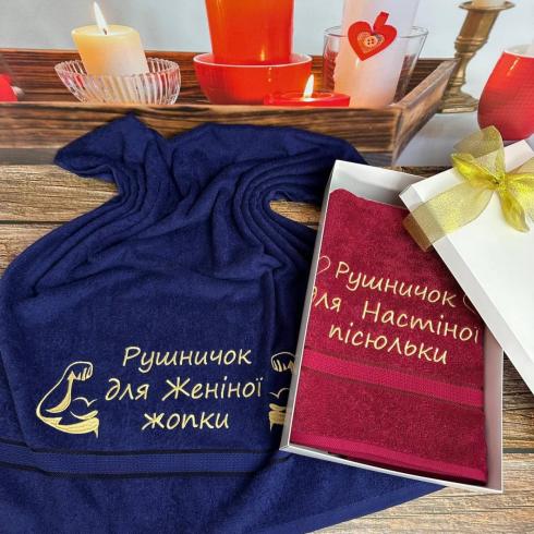 Рушничок з веселим написом, розмір 70*140 см, щільність 450 г/м2