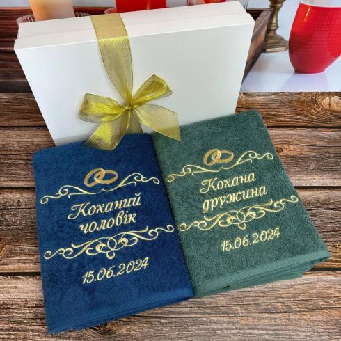 Рушник "Коханий чоловік або кохана дружина"