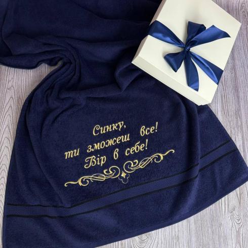 Рушник "Синку, ти зможеш все!", розмір 50*90 см, щільність 450 г/м2