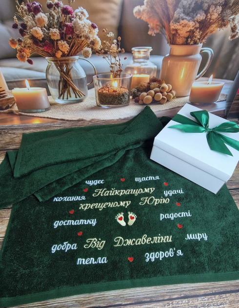 Рушник "Найкращому хрещеному Юрію", розмір 70*140 см, щільність 450 г/м2