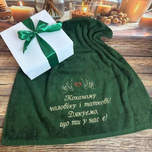 Рушник "Коханому чоловіку і таткові", розмір 50*90 см, щільність 450 г/м2