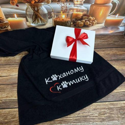 Рушник "Коханому котику", розмір 50*90 см, щільність 500 г/м2