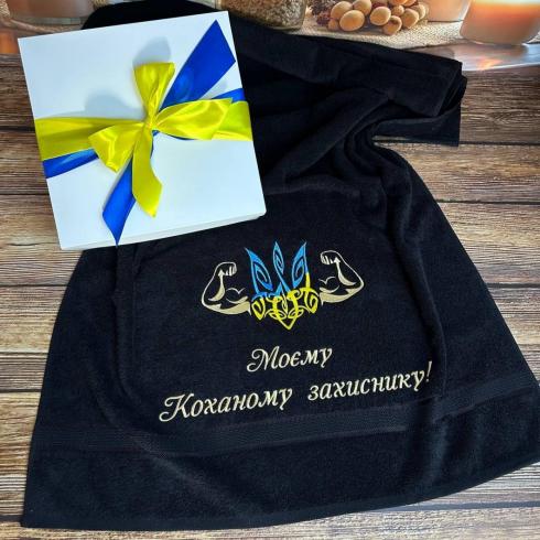 Рушник "Моєму коханому захиснику", розмір 70*140 см, щільність 500 г/м2