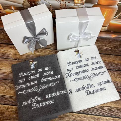 Рушник хрещеним батькам "З любов'ю від Даринки", розмір 70*140 см, щільність 500 г/м2
