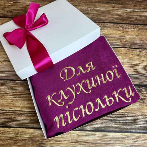 Рушник "Для клухиної пісюльки", розмір 50*90 см, щільність 400 г/м2