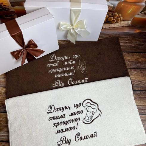 Рушник "Для хрещених від Левчика", розмір 50*90 см, щільність 400 г/м2