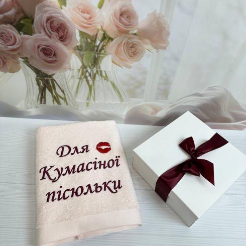 Рушник "Для кумасіної пісюльки", розмір 70*140 см, щільність 450 г/м2