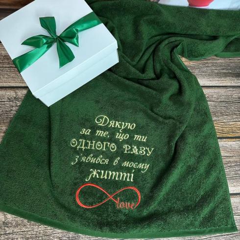 Рушник "Одного разу", розмір 50*90 см, щільність 400 г/м2