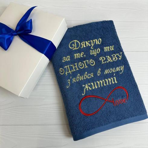 Рушник "Одного разу", розмір 50*90 см, щільність 400 г/м2
