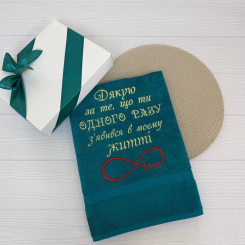 Рушник "Одного разу", розмір 50*90 см, щільність 400 г/м2