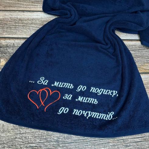 Рушник "За мить до подиху...", розмір 50*90 см, щільність 400 г/м2