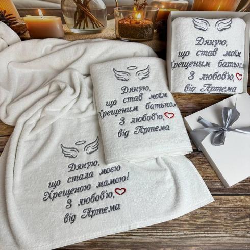Рушник хрещеним "З любов'ю від Артема", розмір 70*140 см, щільність 500 г/м2