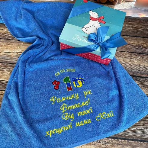 Рушник "Ромчику 1 рік. Вітаємо! Від хрещеної Юлії", розмір 50*90 см, щільність 400 г/м2