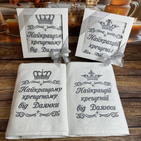 Рушник "Для хрещених від Даянки", розмір 50*90 см, щільність 500 г/м2