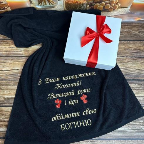 Рушник "З Днем Народження, Коханий", розмір 50*90 см, щільність 450 г/м2