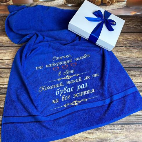 Рушник "Найкращий чоловік у світі", розмір 70*140 см, щільність 450 г/м2