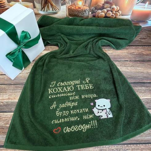 Рушник "Кохаю тебе...", розмір 50*90 см, щільність 400 г/м2