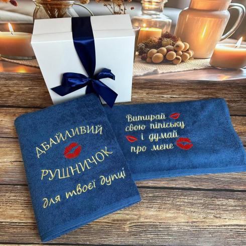 Рушник "Дбайливий", розмір 70*140 см, щільність 500 г/м2