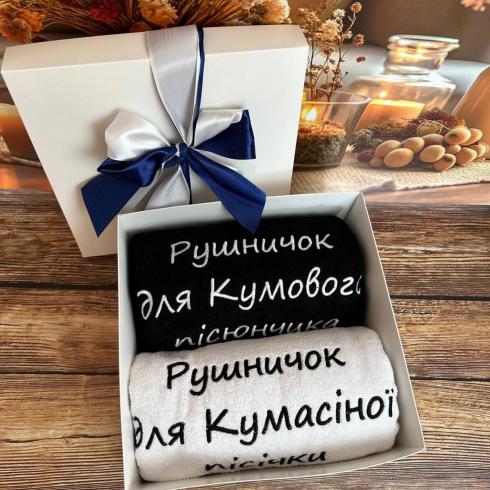 Рушник кумам "З веселим написом", розмір 70*140 см, щільність 400 г/м2