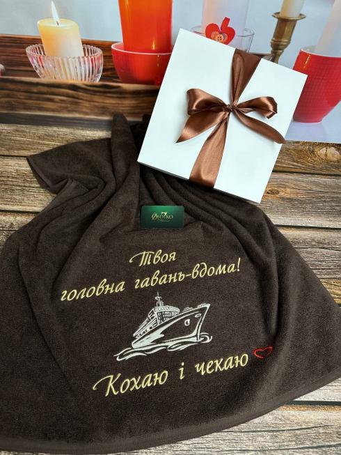 Рушник "Кохаю і чекаю", розмір 50*90 см, щільність 450 г/м2