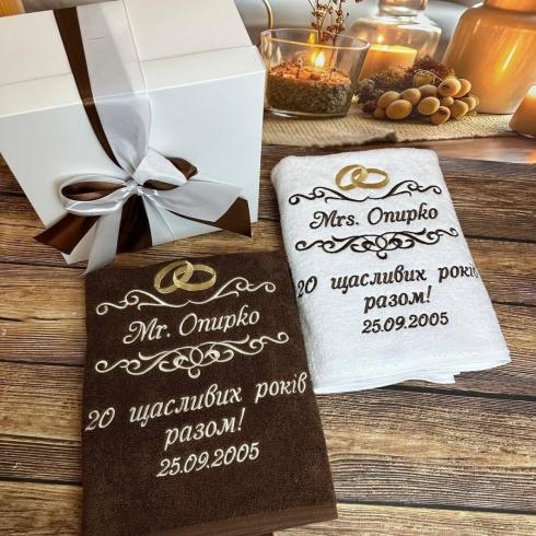 Рушник "20 щасливих років разом", розмір 50*90 см, щільність 500 г/м2