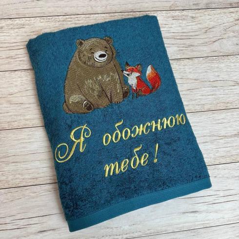 Рушник "Я обожнюю тебе", розмір 70*140 см, щільність 400 г/м2