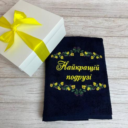 Рушник "Найкращій подрузі", розмір 50*90 см, щільність 400 г/м2