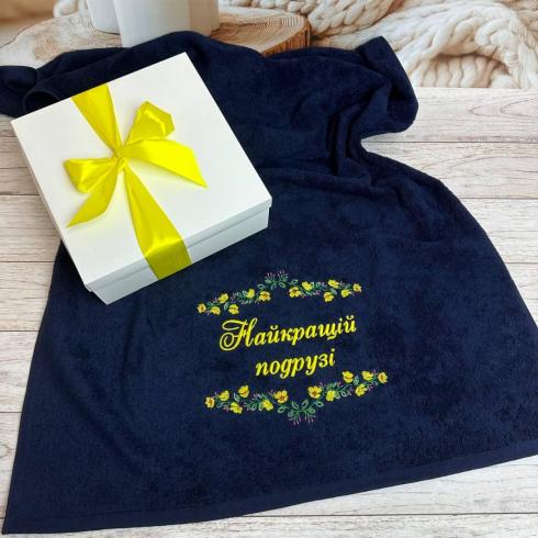 Рушник "Найкращій подрузі", розмір 50*90 см, щільність 500 г/м2