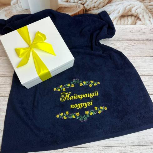 Рушник "Найкращій подрузі", розмір 70*140 см, щільність 450 г/м2