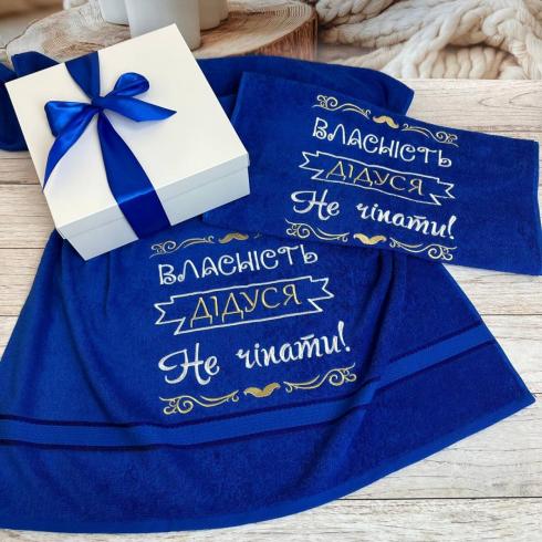 Рушник "Власність дідуся", розмір 50*90 см, щільність 500 г/м2