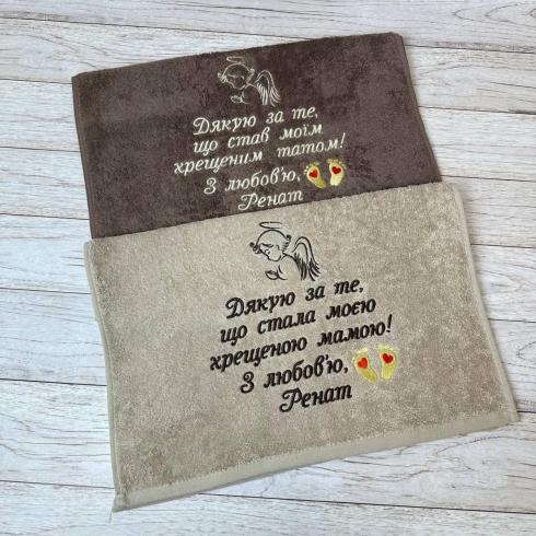 Рушник "З любов'ю, Ренат", розмір 70*140 см, щільність 500 г/м2