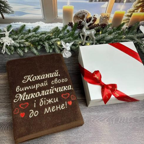 Рушник "Коханий, біжи до мене", розмір 70*140 см, щільність 400 г/м2