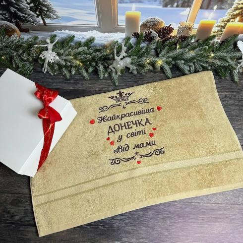 Рушник "Найкрасивіша донечка у світі", розмір 50*90 см, щільність 450 г/м2