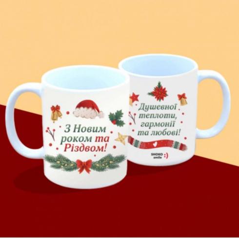 Чашка "З Новим роком та Різдвом"