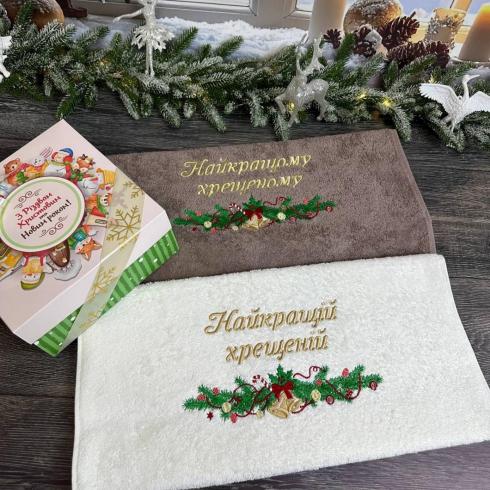 Рушники "Найкращим хрещеним", розмір 70*140 см, щільність 450 г/м2