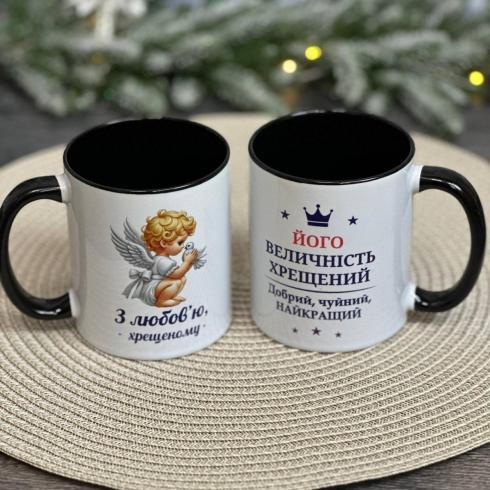 Чашка "З любов'ю хрещеному"