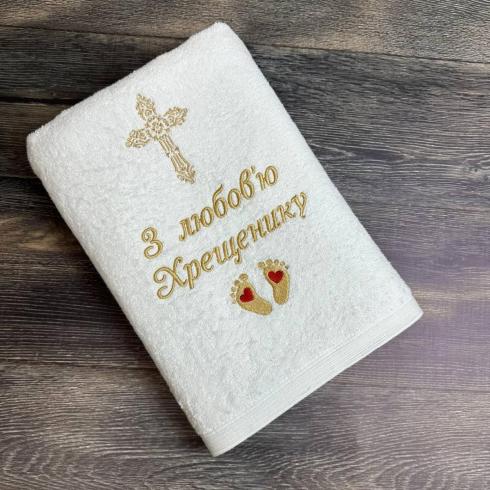 Крижма "З любов'ю хрещенику", розмір 70*140 см, щільність 500 г/м2