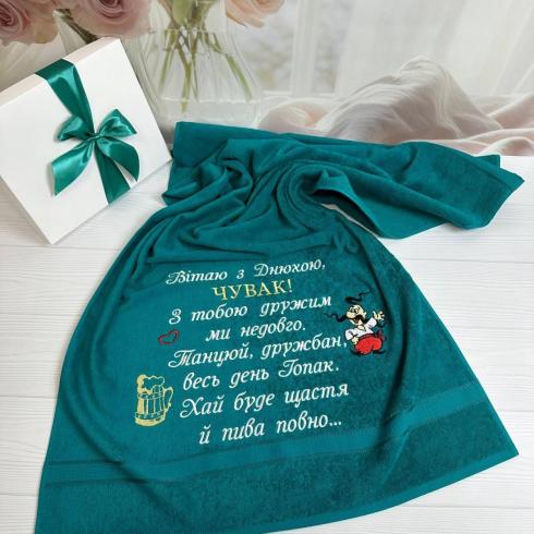 Рушник " З Днюхою, Чувак", розмір 70*140 см, щільність 450 г/м2