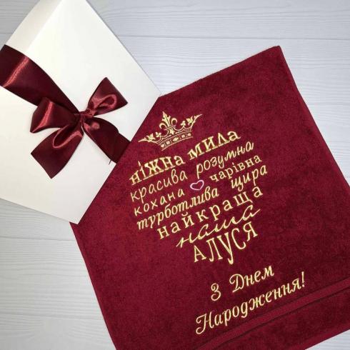 Рушник "З Днем Народження, Алуся", розмір 50*90 см, щільність 500 г/м2