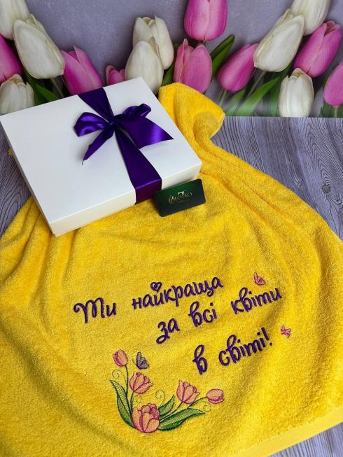 Рушник "Ти найкраща", розмір 50*90 см, щільність 400 г/м2