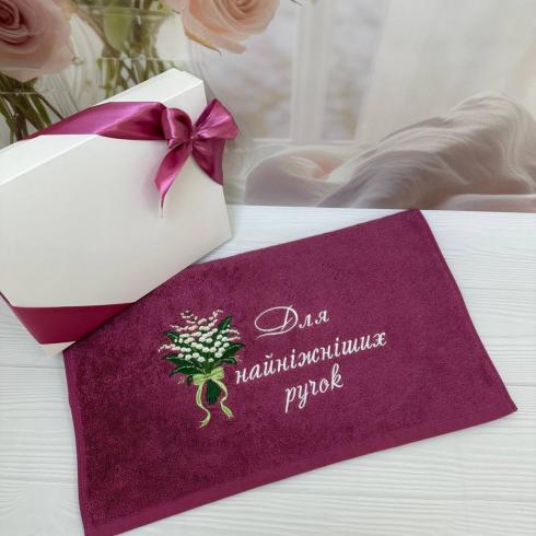 Рушник "Для найніжніших ручок", розмір 70*140 см, щільність 500 г/м2