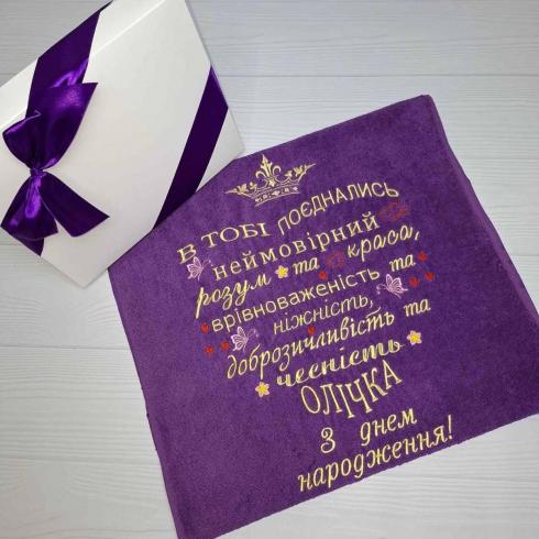 Рушник "З Днем Народження, Олічка", розмір 70*140 см, щільність 450 г/м2