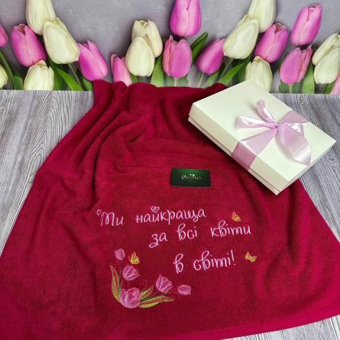 Рушник "Ти найкраща", розмір 70*140 см, щільність 450 г/м2