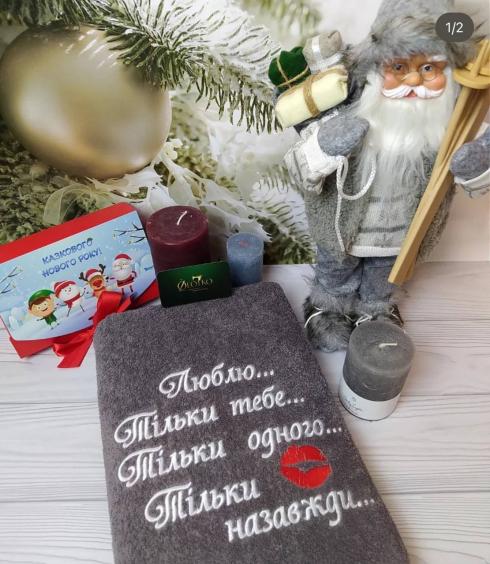 Рушник для коханого "Люблю тільки тебе", розмір 50*90 см, щільність 500 г/м2