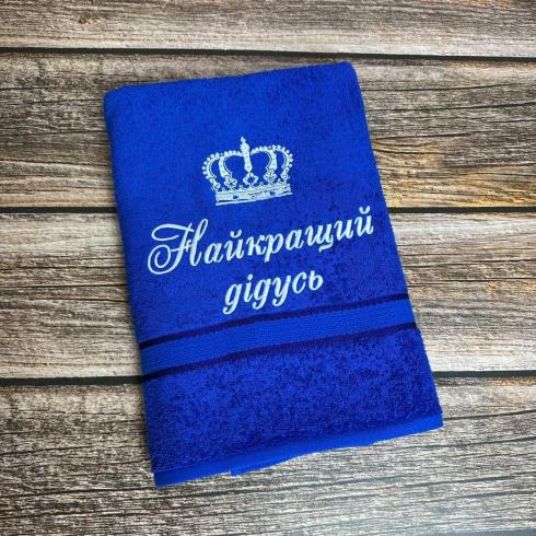 Рушник для дідуся або бабусі, розмір 70*140 см, щільність 450 г/м2